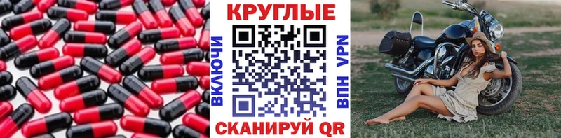 Купить закладки  Барыш  Экстази круглые 
