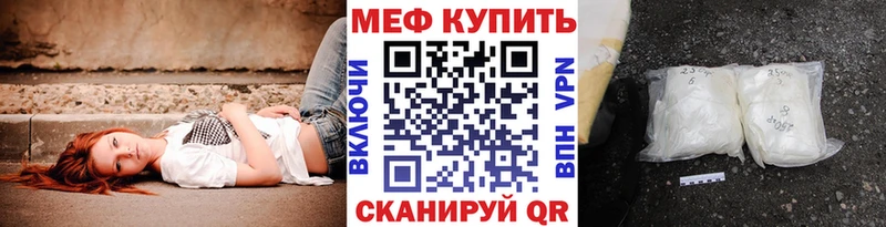 МЯУ-МЯУ mephedrone  Барыш 
